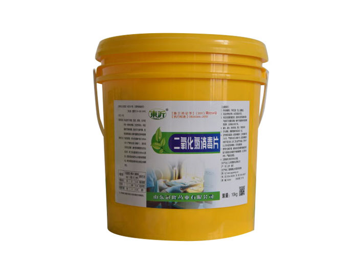 二氧化氯消毒片