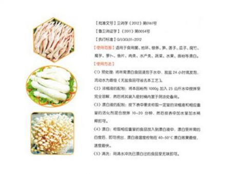 二氧化氯漂白剂