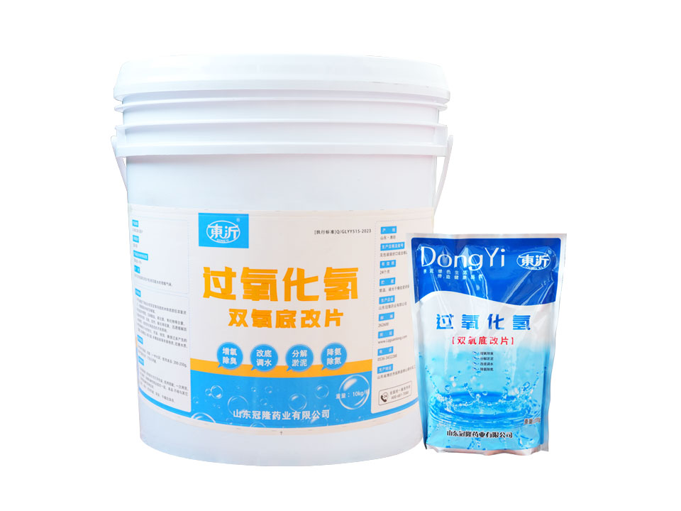 过氧化氢双氧底改片