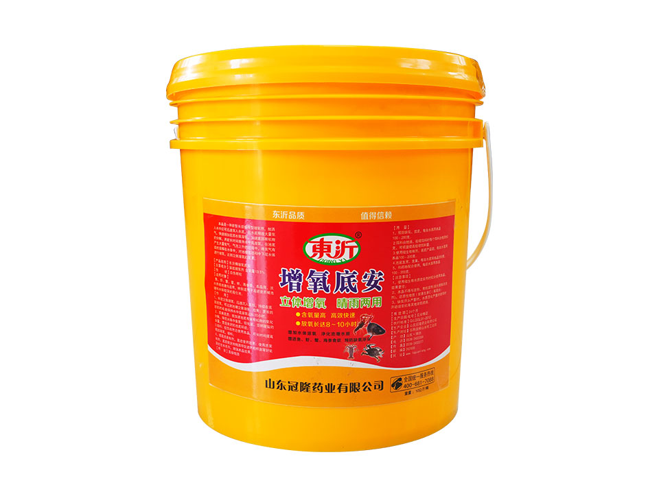 增氧底安