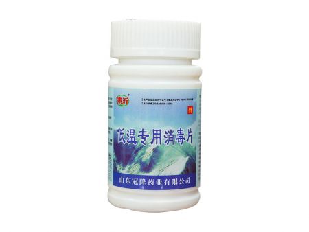低温专用消毒片