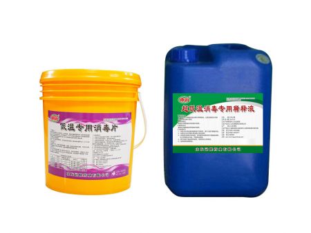 超低温消毒专用稀释液